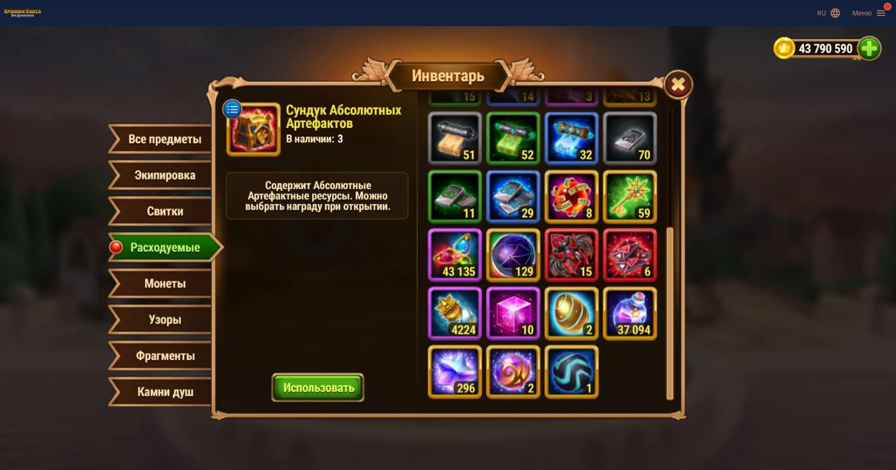 продажа аккаунта к игре Хроники хаоса (Hero Wars)